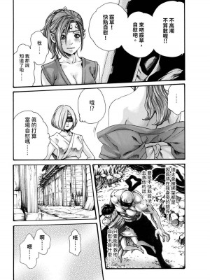 [春輝] あらくさ忍法帖｜霰草忍法帖 1-6 [中国翻訳] [DL版]_02-013