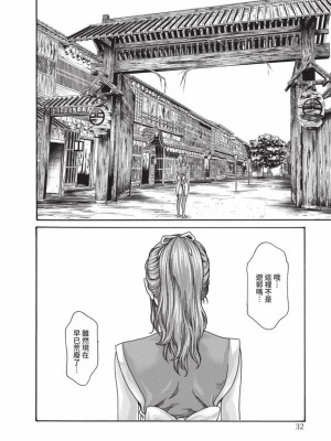 [春輝] あらくさ忍法帖｜霰草忍法帖 1-6 [中国翻訳] [DL版]_06-034