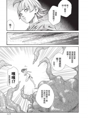 [春輝] あらくさ忍法帖｜霰草忍法帖 1-6 [中国翻訳] [DL版]_05-127