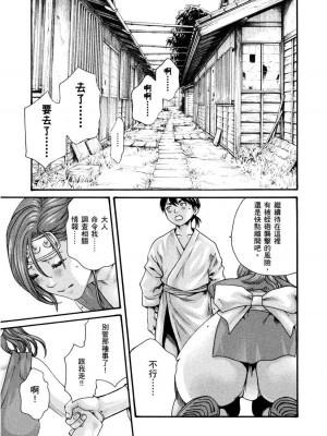 [春輝] あらくさ忍法帖｜霰草忍法帖 1-6 [中国翻訳] [DL版]_01-116