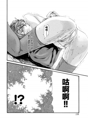 [春輝] あらくさ忍法帖｜霰草忍法帖 1-6 [中国翻訳] [DL版]_01-139