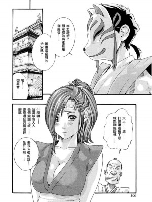 [春輝] あらくさ忍法帖｜霰草忍法帖 1-6 [中国翻訳] [DL版]_01-101