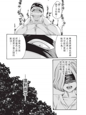 [春輝] あらくさ忍法帖｜霰草忍法帖 1-6 [中国翻訳] [DL版]_05-031