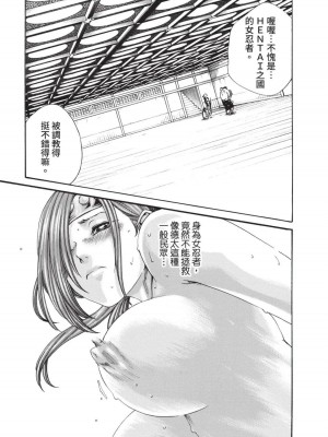 [春輝] あらくさ忍法帖｜霰草忍法帖 1-6 [中国翻訳] [DL版]_03-037