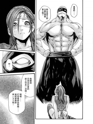 [春輝] あらくさ忍法帖｜霰草忍法帖 1-6 [中国翻訳] [DL版]_02-037