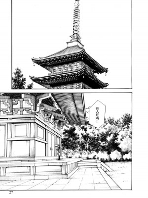 [春輝] あらくさ忍法帖｜霰草忍法帖 1-6 [中国翻訳] [DL版]_02-029