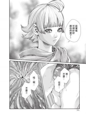 [春輝] あらくさ忍法帖｜霰草忍法帖 1-6 [中国翻訳] [DL版]_05-088