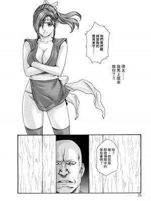 [春輝] あらくさ忍法帖｜霰草忍法帖 1-6 [中国翻訳] [DL版]_02-030