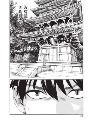 [春輝] あらくさ忍法帖｜霰草忍法帖 1-6 [中国翻訳] [DL版]_05-024