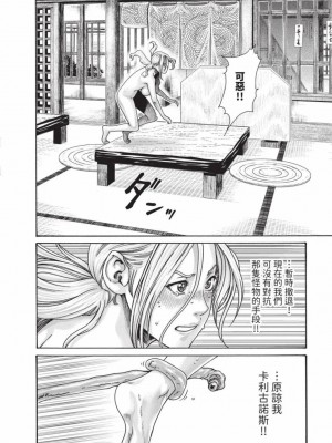 [春輝] あらくさ忍法帖｜霰草忍法帖 1-6 [中国翻訳] [DL版]_06-078