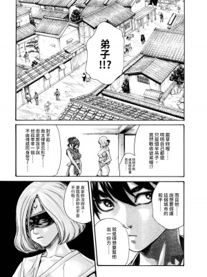 [春輝] あらくさ忍法帖｜霰草忍法帖 1-6 [中国翻訳] [DL版]_02-009