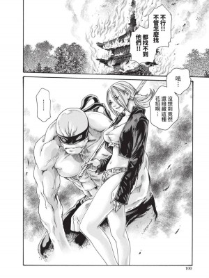 [春輝] あらくさ忍法帖｜霰草忍法帖 1-6 [中国翻訳] [DL版]_03-102