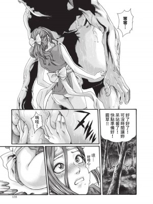 [春輝] あらくさ忍法帖｜霰草忍法帖 1-6 [中国翻訳] [DL版]_03-137