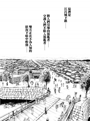 [春輝] あらくさ忍法帖｜霰草忍法帖 1-6 [中国翻訳] [DL版]_01-126