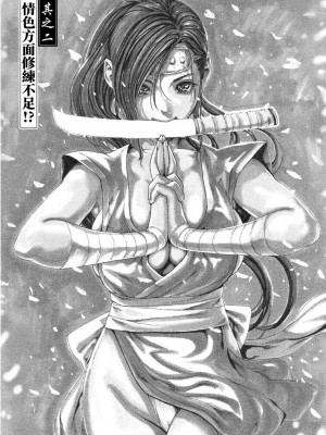 [春輝] あらくさ忍法帖｜霰草忍法帖 1-6 [中国翻訳] [DL版]_01-028