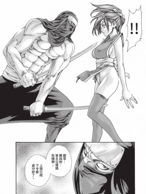 [春輝] あらくさ忍法帖｜霰草忍法帖 1-6 [中国翻訳] [DL版]_06-096