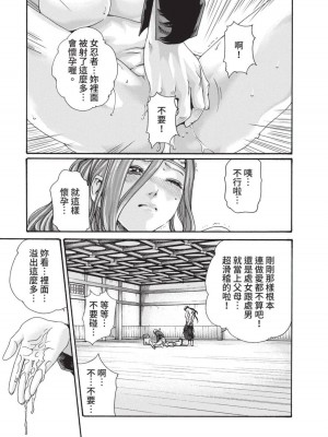 [春輝] あらくさ忍法帖｜霰草忍法帖 1-6 [中国翻訳] [DL版]_03-079