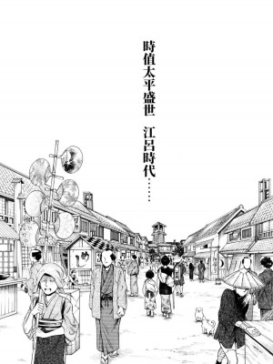 [春輝] あらくさ忍法帖｜霰草忍法帖 1-6 [中国翻訳] [DL版]_02-026