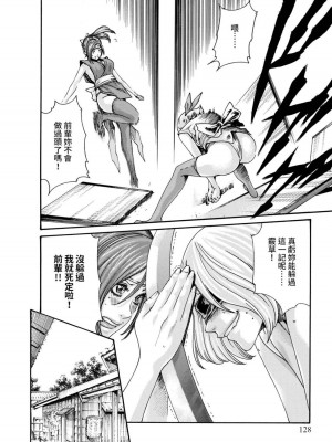 [春輝] あらくさ忍法帖｜霰草忍法帖 1-6 [中国翻訳] [DL版]_02-130