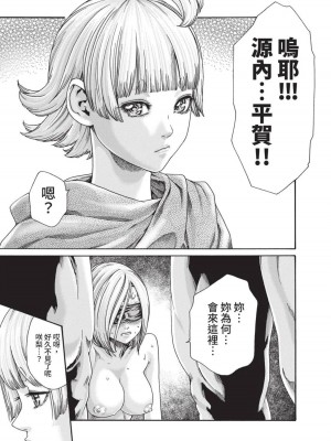 [春輝] あらくさ忍法帖｜霰草忍法帖 1-6 [中国翻訳] [DL版]_05-083