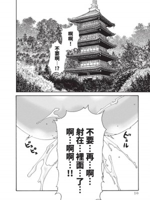 [春輝] あらくさ忍法帖｜霰草忍法帖 1-6 [中国翻訳] [DL版]_05-012