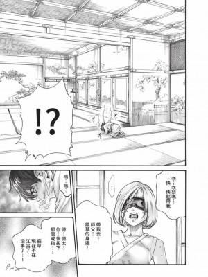 [春輝] あらくさ忍法帖｜霰草忍法帖 1-6 [中国翻訳] [DL版]_06-125