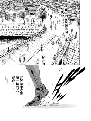 [春輝] あらくさ忍法帖｜霰草忍法帖 1-6 [中国翻訳] [DL版]_02-125