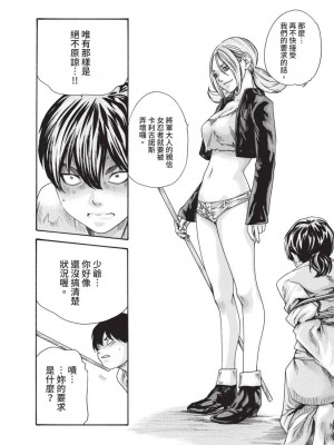 [春輝] あらくさ忍法帖｜霰草忍法帖 1-6 [中国翻訳] [DL版]_03-030