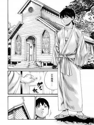 [春輝] あらくさ忍法帖｜霰草忍法帖 1-6 [中国翻訳] [DL版]_01-075