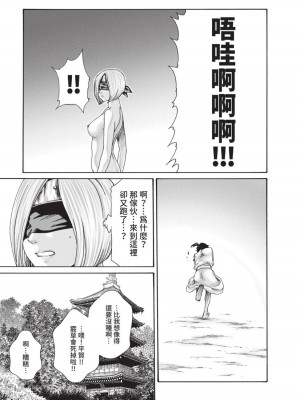 [春輝] あらくさ忍法帖｜霰草忍法帖 1-6 [中国翻訳] [DL版]_05-141