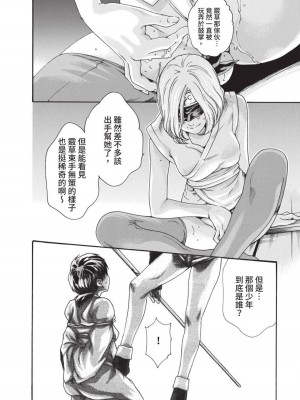 [春輝] あらくさ忍法帖｜霰草忍法帖 1-6 [中国翻訳] [DL版]_03-028