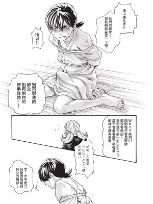 [春輝] あらくさ忍法帖｜霰草忍法帖 1-6 [中国翻訳] [DL版]_03-021