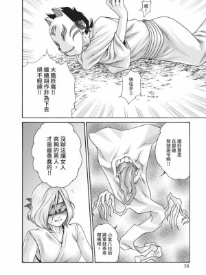 [春輝] あらくさ忍法帖｜霰草忍法帖 1-6 [中国翻訳] [DL版]_06-060