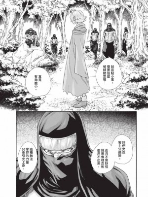 [春輝] あらくさ忍法帖｜霰草忍法帖 1-6 [中国翻訳] [DL版]_06-098