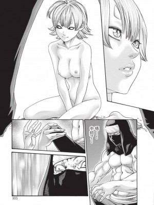 [春輝] あらくさ忍法帖｜霰草忍法帖 1-6 [中国翻訳] [DL版]_06-107