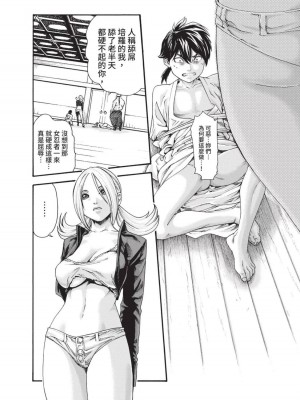 [春輝] あらくさ忍法帖｜霰草忍法帖 1-6 [中国翻訳] [DL版]_03-048