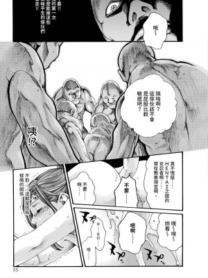 [春輝] あらくさ忍法帖｜霰草忍法帖 1-6 [中国翻訳] [DL版]_02-057