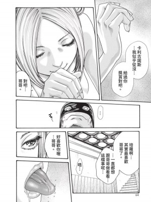 [春輝] あらくさ忍法帖｜霰草忍法帖 1-6 [中国翻訳] [DL版]_04-066