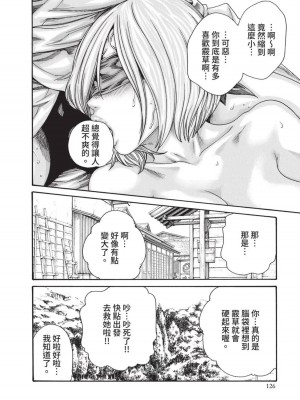 [春輝] あらくさ忍法帖｜霰草忍法帖 1-6 [中国翻訳] [DL版]_04-128