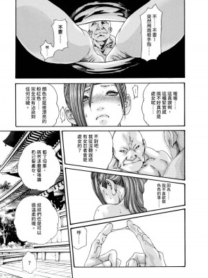 [春輝] あらくさ忍法帖｜霰草忍法帖 1-6 [中国翻訳] [DL版]_02-085