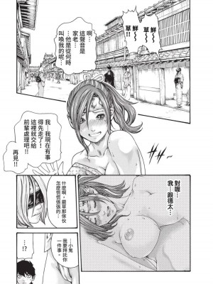 [春輝] あらくさ忍法帖｜霰草忍法帖 1-6 [中国翻訳] [DL版]_03-107