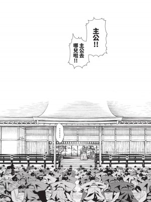 [春輝] あらくさ忍法帖｜霰草忍法帖 1-6 [中国翻訳] [DL版]_04-026