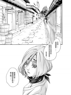 [春輝] あらくさ忍法帖｜霰草忍法帖 1-6 [中国翻訳] [DL版]_02-023