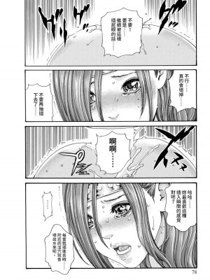 [春輝] あらくさ忍法帖｜霰草忍法帖 1-6 [中国翻訳] [DL版]_02-080