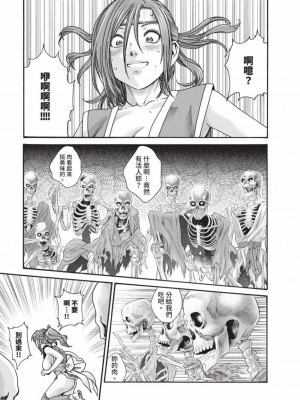 [春輝] あらくさ忍法帖｜霰草忍法帖 1-6 [中国翻訳] [DL版]_06-039