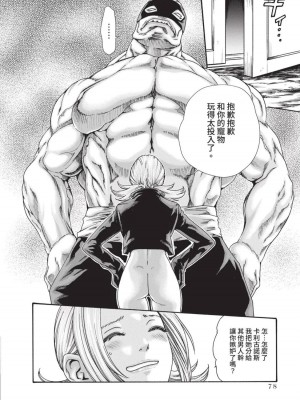 [春輝] あらくさ忍法帖｜霰草忍法帖 1-6 [中国翻訳] [DL版]_05-080