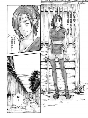 [春輝] あらくさ忍法帖｜霰草忍法帖 1-6 [中国翻訳] [DL版]_01-105