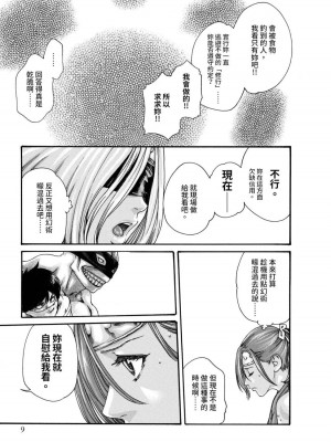 [春輝] あらくさ忍法帖｜霰草忍法帖 1-6 [中国翻訳] [DL版]_02-011