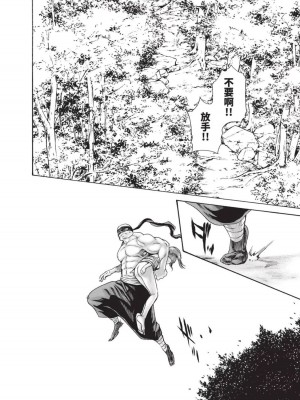 [春輝] あらくさ忍法帖｜霰草忍法帖 1-6 [中国翻訳] [DL版]_04-042