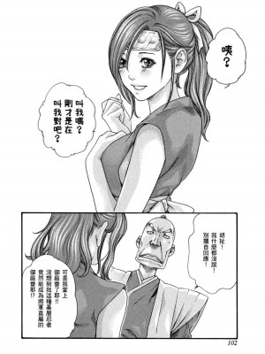 [春輝] あらくさ忍法帖｜霰草忍法帖 1-6 [中国翻訳] [DL版]_01-103